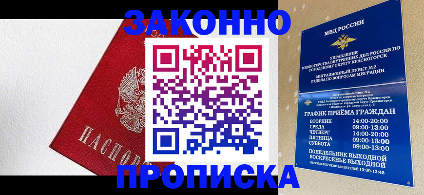 регистрация для дет. сада в Славгороде