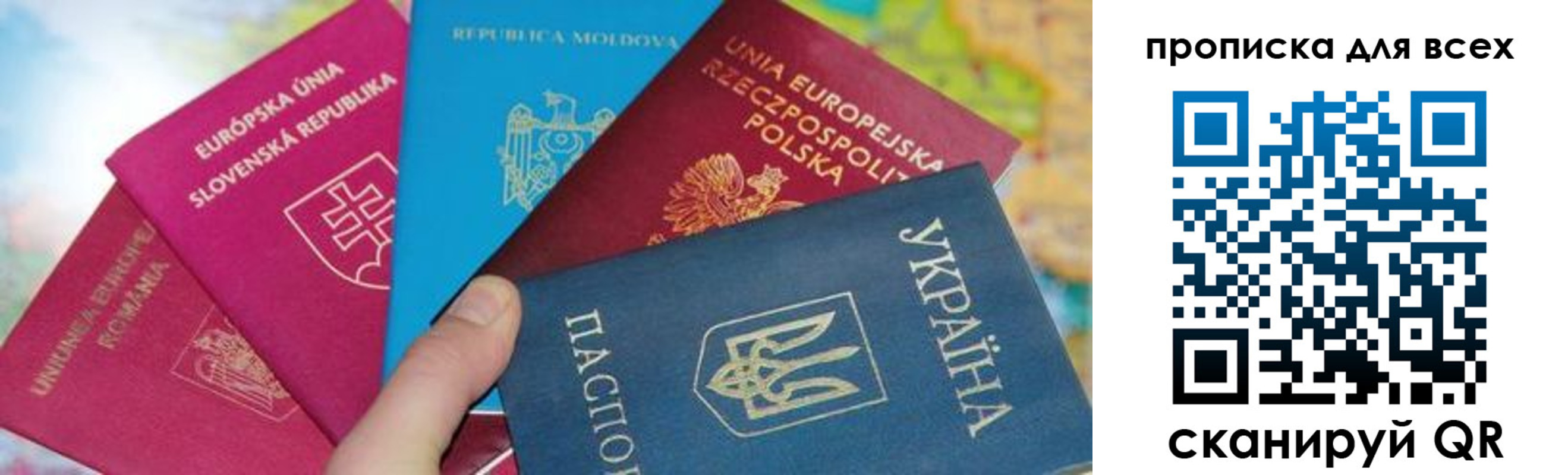 прописка для работы в Славгороде