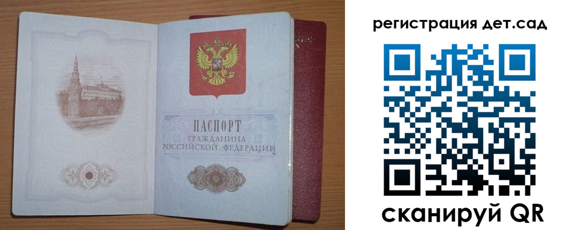 прописка гарантия в Славгороде