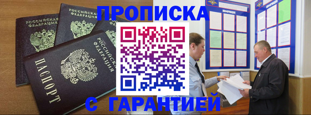 миграционный учет в Славгороде