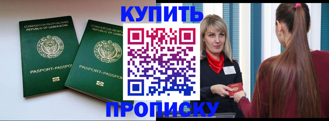 временная регистрация гарантия в Славгороде